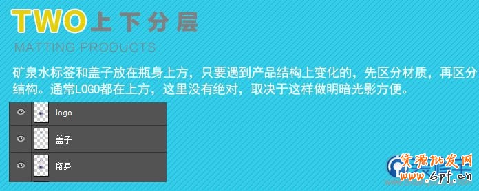 美工教程，淘寶透明瓶子摳圖修圖實例