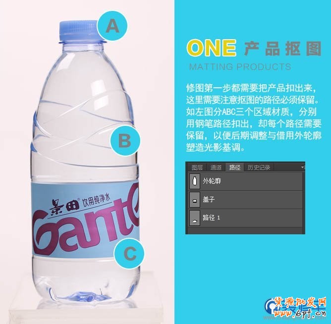 美工教程，淘寶透明瓶子摳圖修圖實例