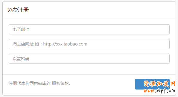微店鋪如何開?淘寶微店怎么開?