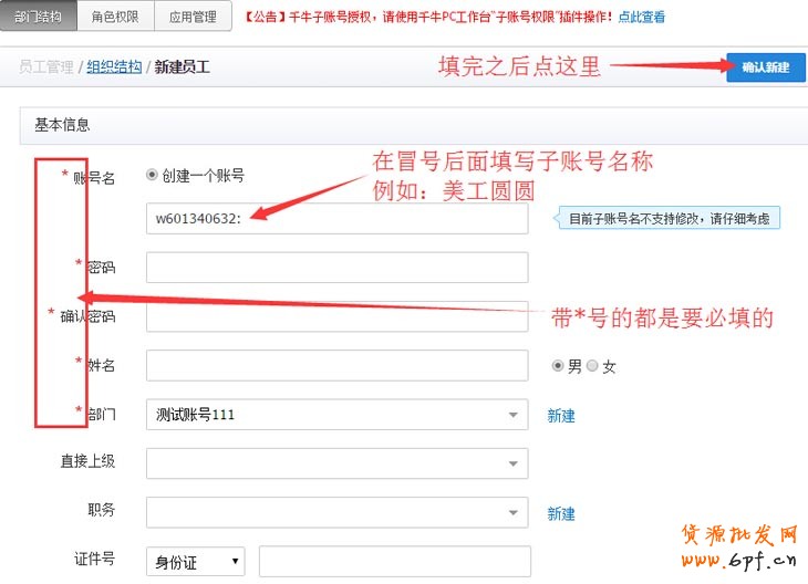 如何設(shè)置淘寶子賬號(hào)和如何使用淘寶子賬號(hào)步驟教程