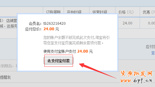 淘寶搭配套餐如何設置?搭配套餐使用教程