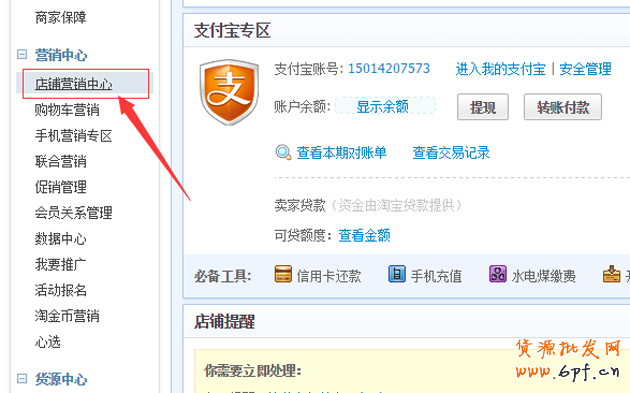 淘寶紅包設置教程,手把手教你設置淘寶紅包!