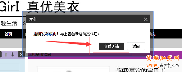 淘寶紅包設置教程,手把手教你設置淘寶紅包!