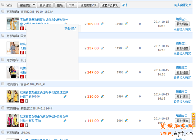 淘寶紅包設置教程,手把手教你設置淘寶紅包!