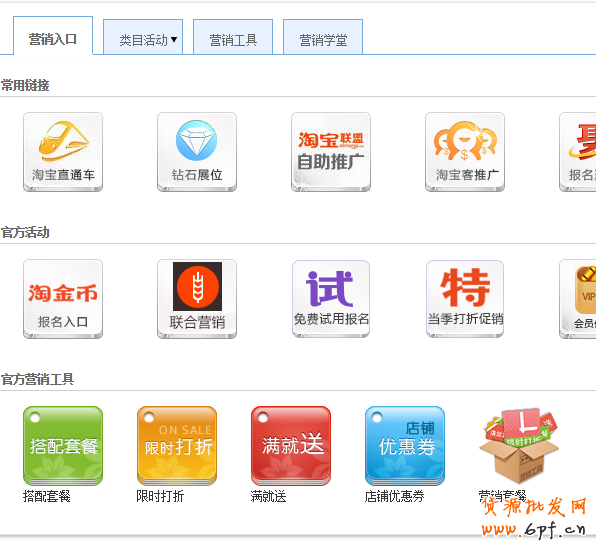 淘寶寶貝購買收貨后就送彩票如何設置教程