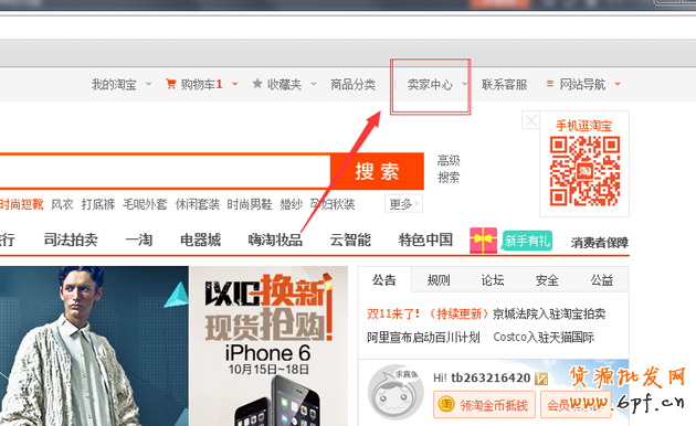 淘寶寶貝購買收貨后就送彩票如何設置教程
