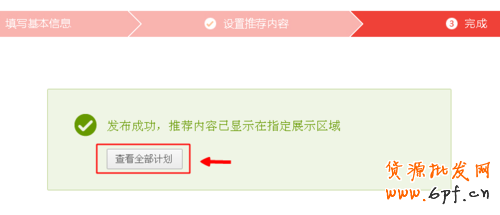 什么是心選?淘寶心選是如何設置的?