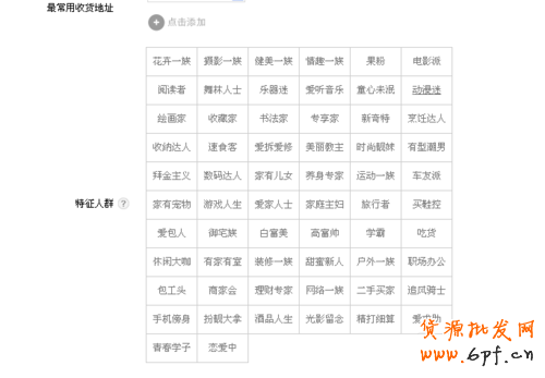 什么是心選?淘寶心選是如何設置的?