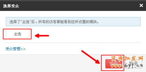 什么是心選?淘寶心選是如何設置的?