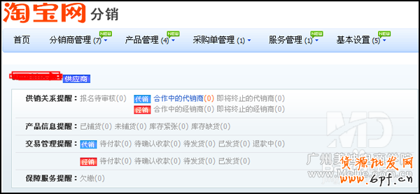 淘寶店鋪授權圖標怎么弄