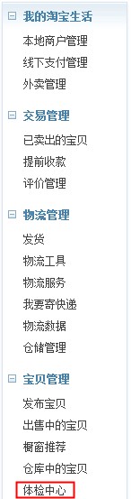 怎么查詢(xún)虛假交易
