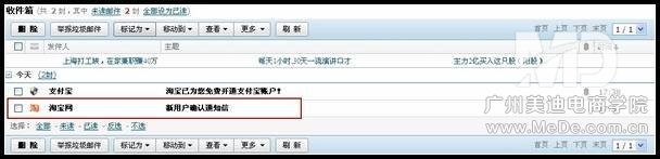 如何激活淘寶帳號?