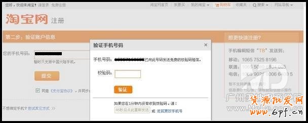如何激活淘寶帳號?