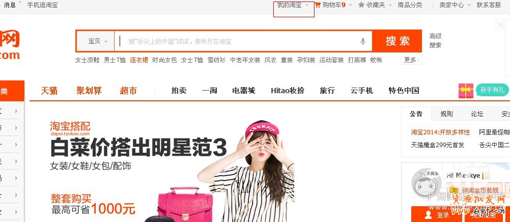 怎么關閉淘寶登陸驗證?