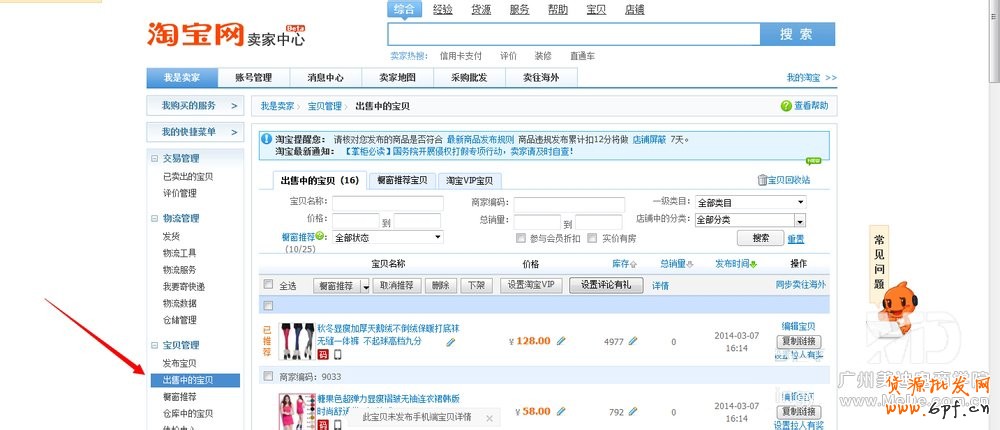 如何設置好評返現