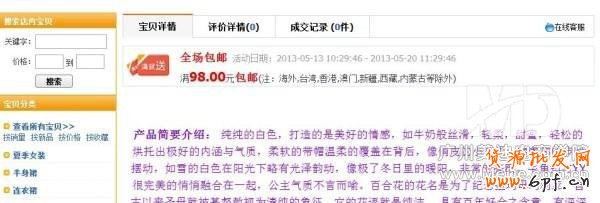 如何利用淘寶的促銷活動幫助新店獲得訂單？