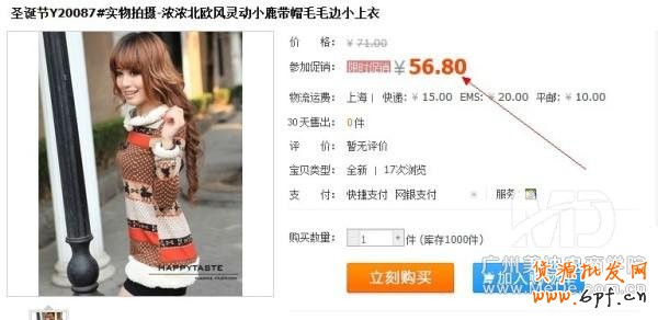 如何利用淘寶的促銷活動幫助新店獲得訂單？