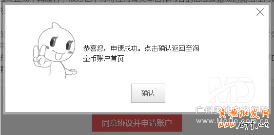 如何設置淘金幣?