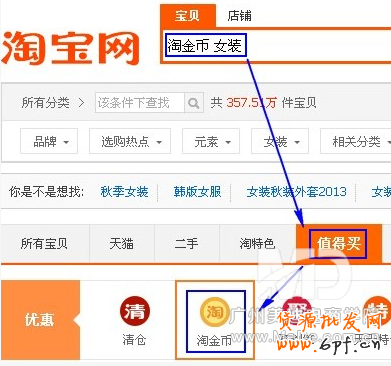 淘金幣是什么?