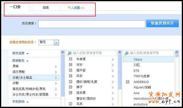 淘寶賣家如何發(fā)布寶貝教程!