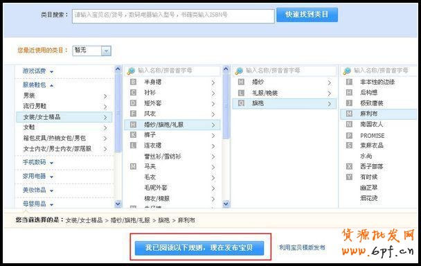 淘寶賣家如何發(fā)布寶貝教程!