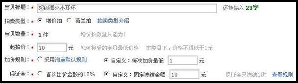 淘寶賣家如何發(fā)布寶貝教程!