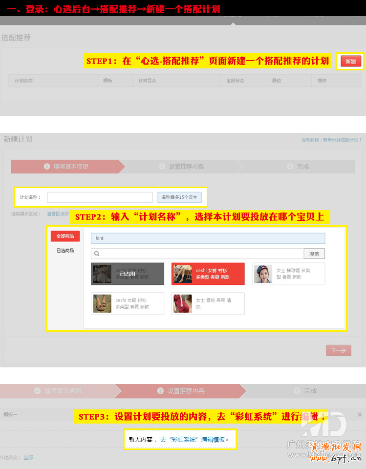 淘寶心選是什么?