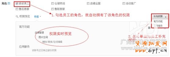 怎樣設置淘寶子賬號?