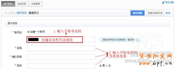怎樣設置淘寶子賬號?