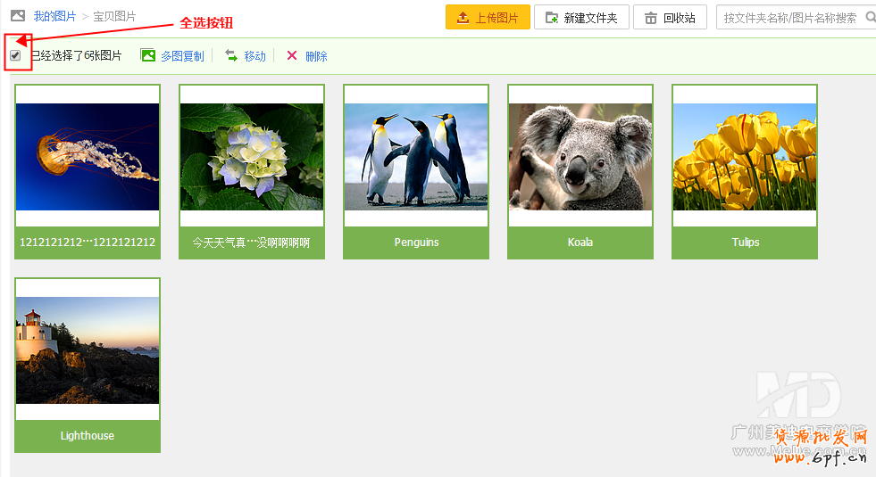 淘寶圖片空間