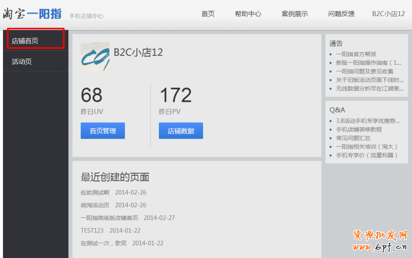 什么是一陽指?