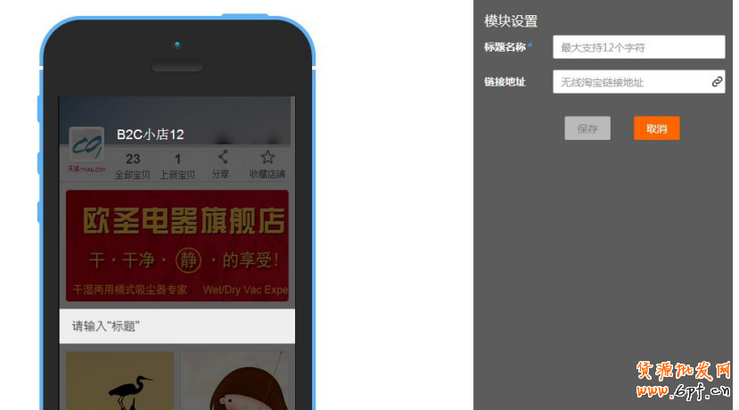 一陽指怎么設置店招?