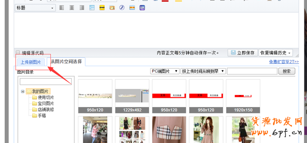淘寶店鋪優惠券如何設置，優惠券如何購買教程