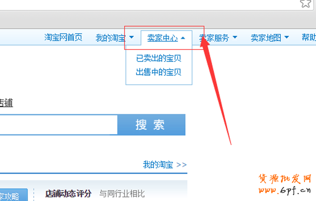 淘寶店鋪優惠券如何設置，優惠券如何購買教程