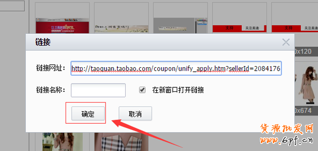 淘寶店鋪優惠券如何設置，優惠券如何購買教程
