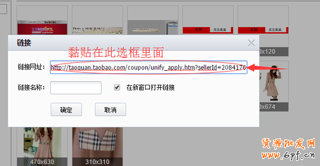 淘寶店鋪優惠券如何設置，優惠券如何購買教程