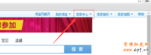 淘寶店鋪優惠券如何設置，優惠券如何購買教程