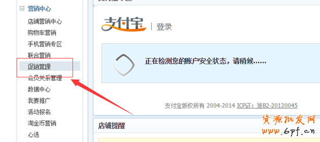 淘寶店鋪優惠券如何設置，優惠券如何購買教程