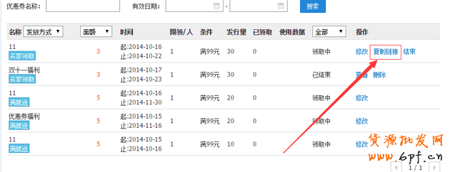 淘寶店鋪優惠券如何設置，優惠券如何購買教程