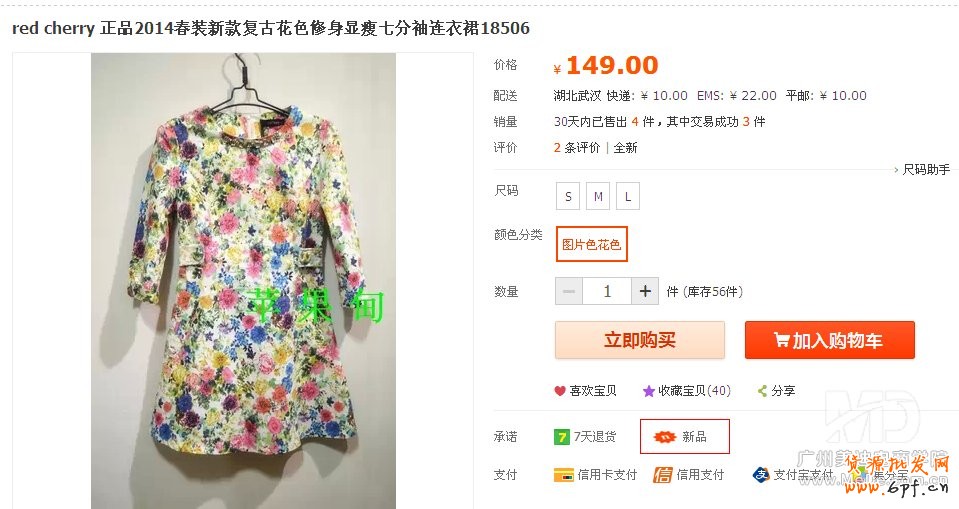 如何添加新品標簽