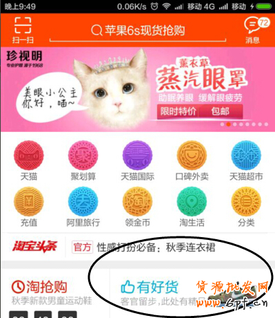 沒上雙11會場怎么啦?還有你沒有玩過的流量!