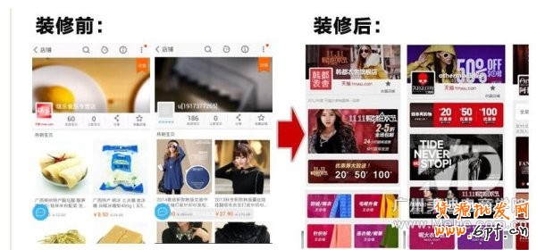 淘寶無線端鉆展如何發布？