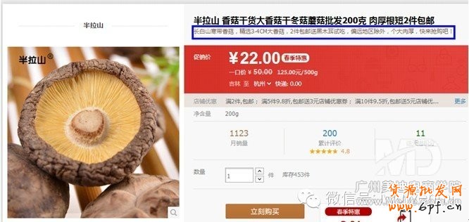 2014年淘寶詳情頁有什么變化？