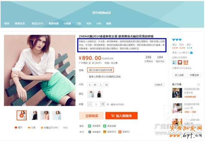 2014年淘寶詳情頁有什么變化？