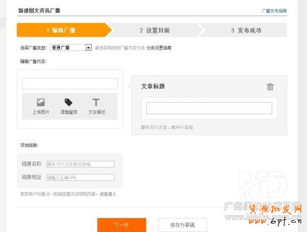 如何在移動端免費推廣？
