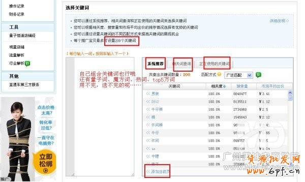 直通車轉化率該怎樣提高?