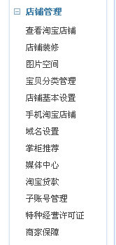 如何生成寶貝二維碼?