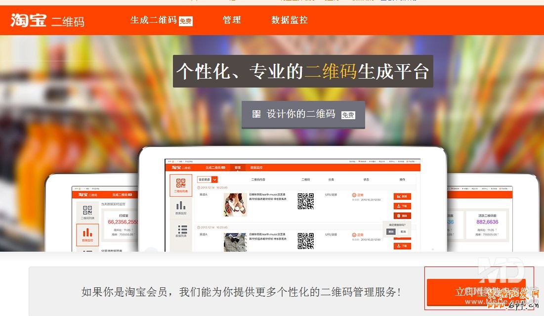 如何生成寶貝二維碼?
