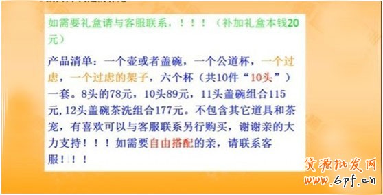 如何讓詳情頁提高轉化率?