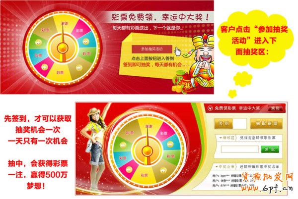 彩票免費抽獎